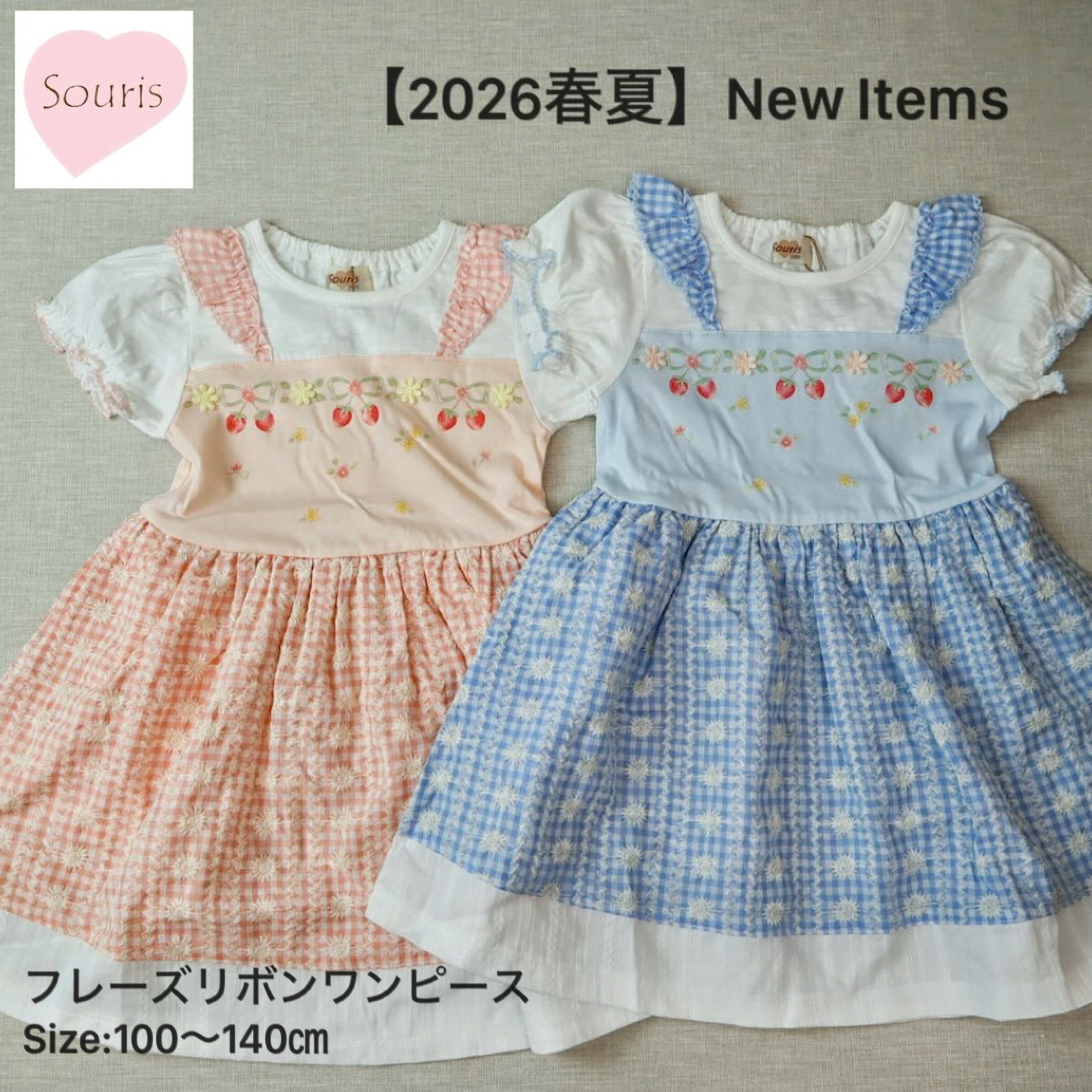 Rakuten - 【ワンピース】 スーリー souris ＃261597 2026春夏 2026SS フレーズリボンワンピース 夏物ワンピース 誕生日プレゼント 女の子用ワンピース ワンピースコーデ ジャンスカコーデ 100cm 110cm 120cm 130cm 140cm 可愛いワンピース