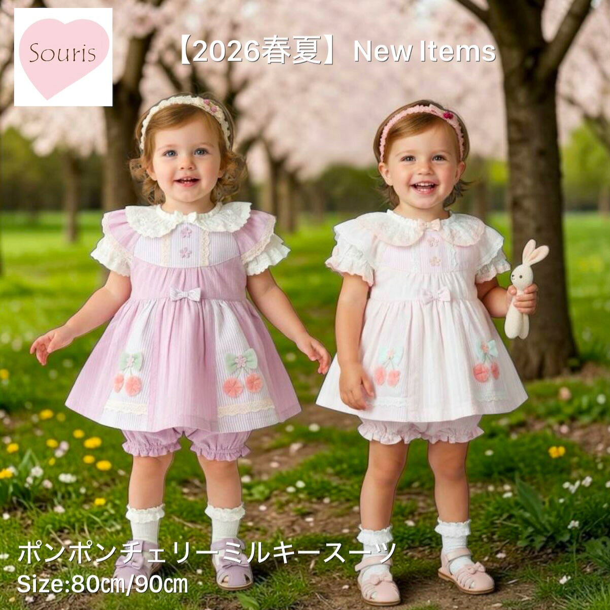スーリー　さくらんぼツイードミルキーとインナー　２点セット90cm Amazon.co.jp: 不二家 さくらんぼミルキー（佐藤錦）袋68g×4個 : 食品