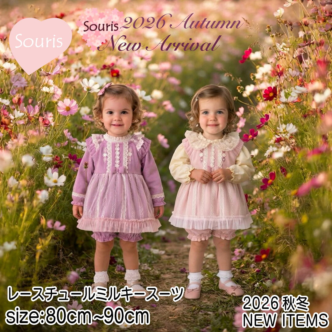 楽天市場】上下セット・セットアップ（ブランドスーリー（Souris