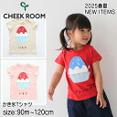 【2025サマーSALE!30%OFF】【半袖Tシャツ】チークルーム 2025春夏 #450134 かき氷Tシャツ いちご ブルーハワイ 90cm 100cm ...