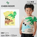 【2025サマーSALE!30%OFF】【半袖Tシャツ】チークルーム 2025春夏 #450140 恐竜Tシャツ ザウルス ダイナソー 90cm 100cm 110cm 120cm 男の子 ベビー 夏物 誕生日 誕生日祝い 誕生日プレゼント 知育服 知育Tシャツ おもしろTシャツ 遊べるTシャツ トップス