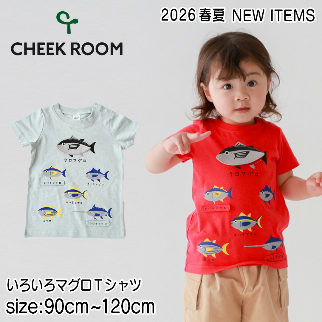 楽天市場】まっくろくろすけ（Tシャツ・カットソー｜トップス
