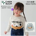 【2025サマーSALE!30%OFF】【長袖Tシャツ】チークルーム #450208 おにぎり 2025春夏 90cm 100cm 110cm 120cm 男の子 女の子 ベビー 夏物 誕生日 誕生日祝い 誕生日プレゼント 誕生日ギフト 知育服 知育Tシャツ おもしろTシャツ 遊べるTシャツ かわいい トップス