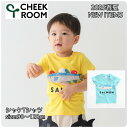 【2025サマーSALE!30%OFF】【半袖Tシャツ】チークルーム 2025春夏 #450135 シャケTシャツ 鮭 いくら サケ 90cm 100cm 110cm 120cm 男の子 女の子 ベビー 夏物 誕生日 誕生日祝い 誕生日プレゼント 誕生日ギフト 知育服 知育Tシャツ おもしろTシャツ 遊べるTシャツ トップス