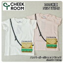 【2025サマーSALE!30%OFF】【半袖Tシャツ】チークルーム 2025春夏 #450171 ハンバーガーポシェットTシャツ 90cm 100cm 110cm 120cm 男の子 女の子 ベビー 夏物 誕生日 誕生日祝い 誕生日プレゼント 誕生日ギフト 知育服 おもしろTシャツ 遊べるTシャツ トップス