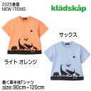 【2025サマーSALE!30%OFF】【半袖Tシャツ】クレードスコープ kladskap #5352217 2025春夏 恐竜×星座半袖Tシャツ 男の子 男の子Tシャツ ベビー 誕生日 誕生日祝い 誕生日プレゼント 誕生日ギフト ファーストバースデー 速乾 すぐ乾く 接触冷感 トップス