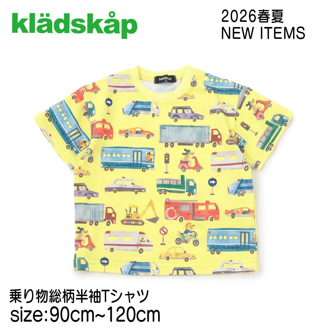 Rakuten - 【半袖Tシャツ】クレードスコープ kladskap #5361218 2026春夏 乗り物総柄半袖Tシャツ 男の子 男の子Tシャツ ベビー 誕生日 誕生日祝い 誕生日プレゼント 誕生日ギフト ファーストバースデー トップス