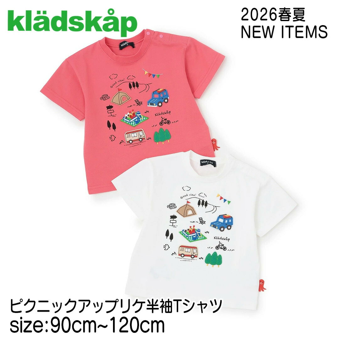 T-Shirts （Short Sleeve） - 【半袖Tシャツ】クレードスコープ kladskap #5361211 2026春夏 ピクニックアップリケ半袖Tシャツ 男の子 男の子Tシャツ ベビー 誕生日 誕生日祝い 誕生日プレゼント 誕生日ギフト ファーストバースデー トップス