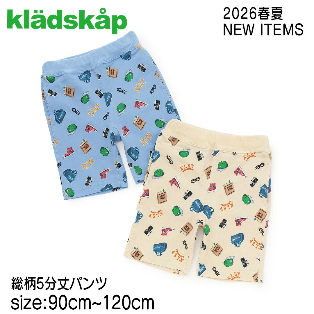 Rakuten - 【5分丈パンツ】クレードスコープ #5361103 kladskap 2026春夏 総柄5分丈パンツ 春夏物 接触冷感 普段使いパンツ 男の子 男の子用パンツ ベビー キッズ 誕生日 誕生日祝い 誕生日プレゼント 誕生日ギフト ボトムス
