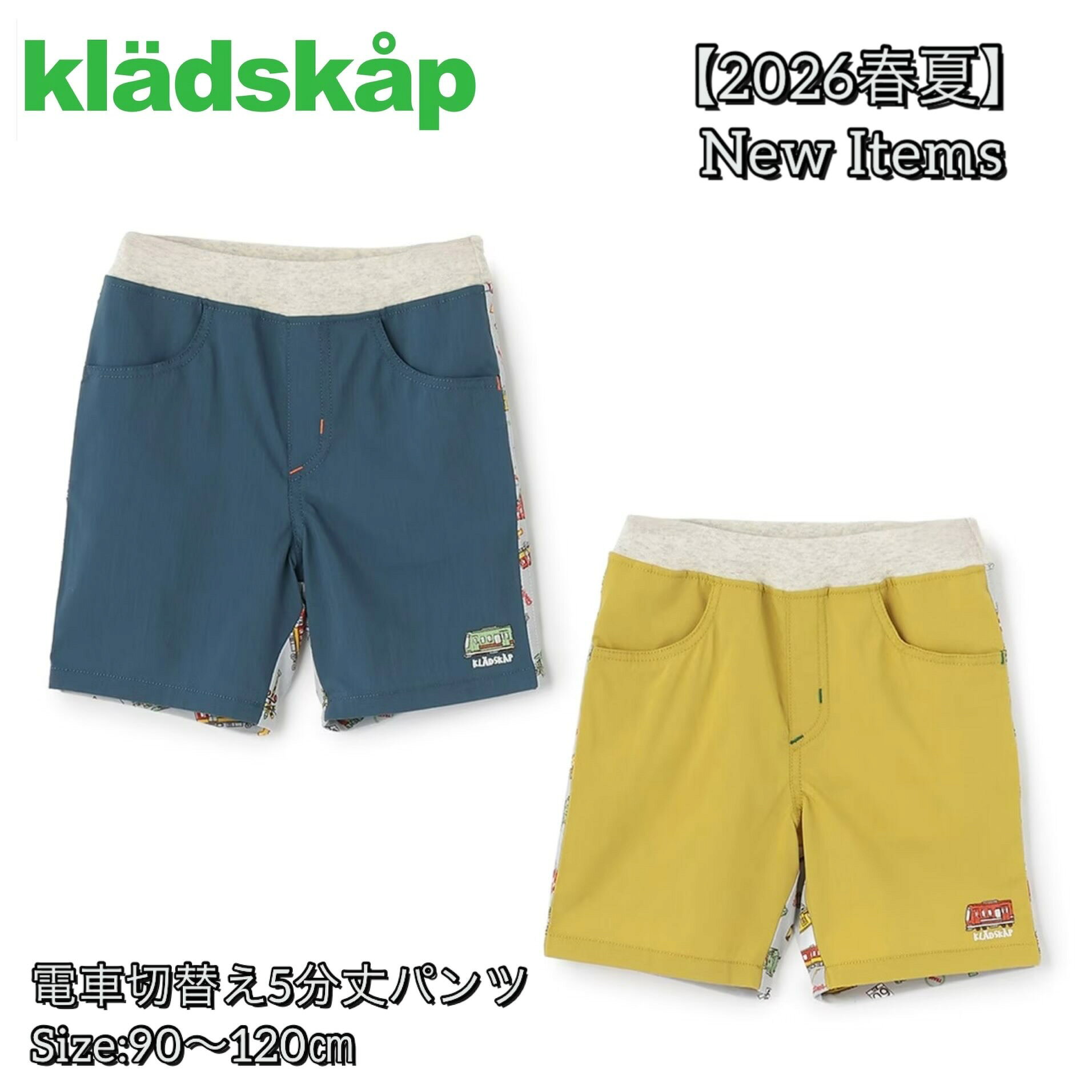 Rakuten - 【5分丈パンツ】クレードスコープ #5362111 kladskap 2026春夏 電車前後切替5分丈パンツ ハーフパンツ 電車 春夏物 夏物パンツ 切替えパンツ 普段使いパンツ 男の子 男の子用パンツ ベビー キッズ 誕生日 誕生日祝い 誕生日プレゼント 誕生日ギフト ボトムス