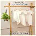【コンビ肌着】GinzaBaby #306599 新生児肌着 新生児 低体重出生時 赤ちゃん 赤ちゃん肌着 ベビー ベビー肌着 出産準備 出産準備リスト 出産準備品 出産 出産祝い 出産祝い男の子 出産祝い女の子 日本製 小さい肌着 銀座いさみやオリジナル オリジナル短肌着 オリジナル肌着