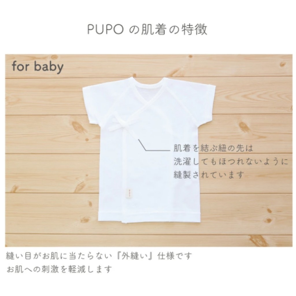銀座いさみや楽天市場店の【出産準備7点セット】PUPO プーポ #22-25N36 スーターターセット 新生児肌着 短肌着 コンビ肌着 ガーゼハンカチ 新生児 赤ちゃん ベビー ベビー肌着 出産準備 出産準備リスト 出産準備品 日本製 綿100% 綿100%肌着 赤ちゃん肌着　着心地抜群 優しい肌触り お得なセット｜アングル3