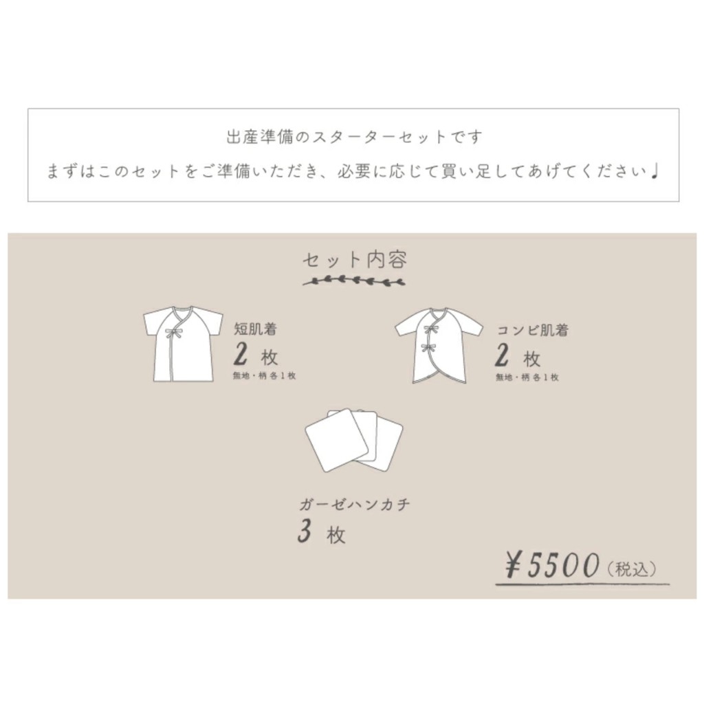 銀座いさみや楽天市場店の【出産準備7点セット】PUPO プーポ #22-25N36 スーターターセット 新生児肌着 短肌着 コンビ肌着 ガーゼハンカチ 新生児 赤ちゃん ベビー ベビー肌着 出産準備 出産準備リスト 出産準備品 日本製 綿100% 綿100%肌着 赤ちゃん肌着　着心地抜群 優しい肌触り お得なセット｜アングル2