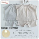 【半袖パジャマ】PUPO プーポ #25-36S21 夏物パジャマ クレープ素材の半袖パジャマ オーガニックコットン ボーダー ベビーパジャマ 子ども用パジャマ...