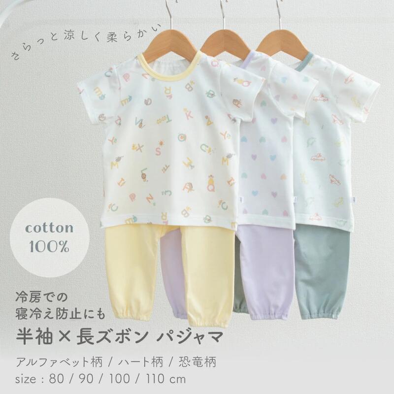 【半袖パジャマ】PUPO プーポ 26-36S25 夏物パジャマ 天竺 ベビーパジャマ 子ども用パジャマ 80cm 90cm 100cm ねんね お泊り会 保育園 幼稚園 プレゼント ギフト 可愛いパジャマ 綿100 着心地抜群 日本製 日本製パジャマ 可愛いパジャマ