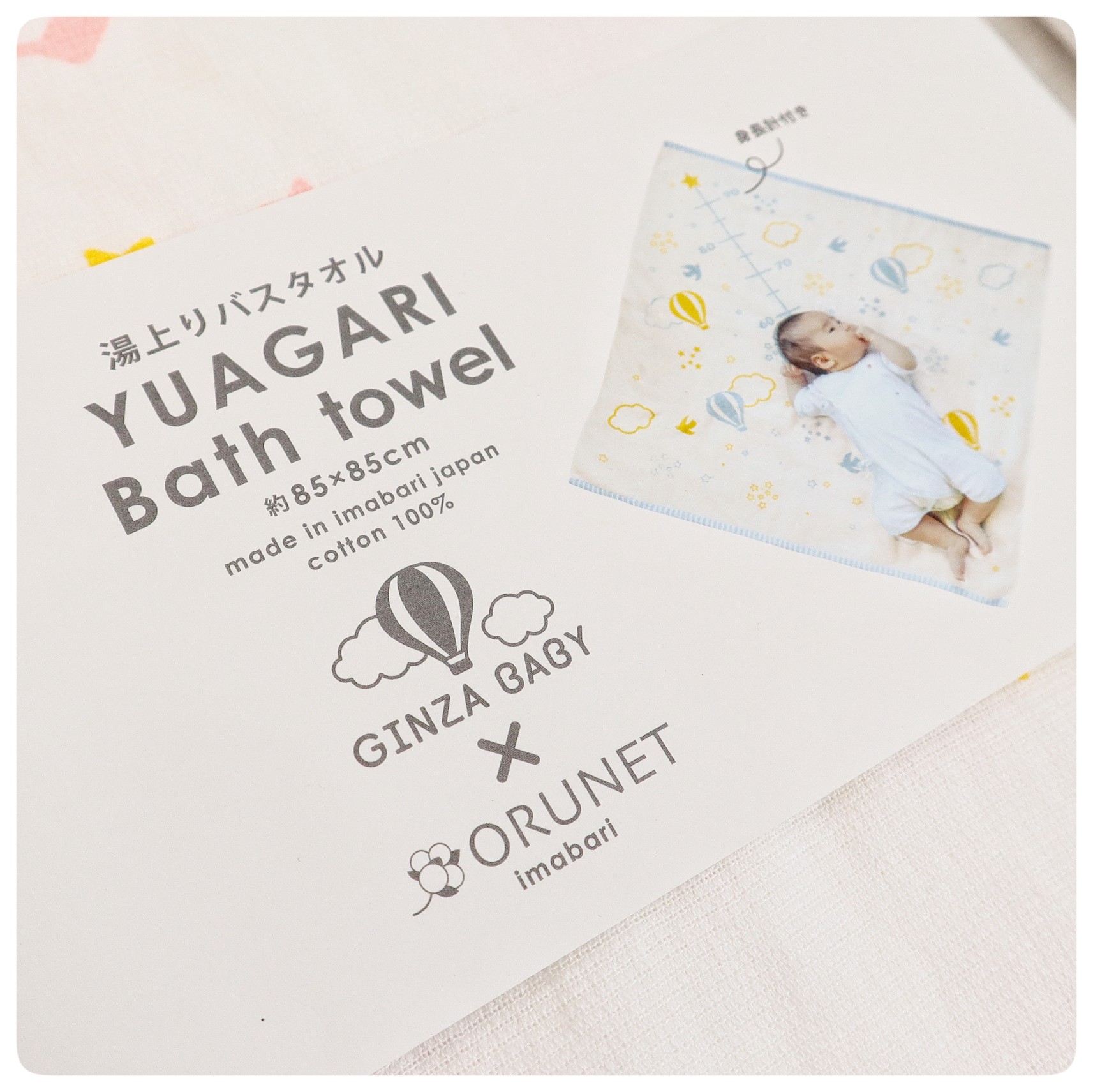 【湯上りタオル】Ginza Baby 銀座いさみやオリジナル バスタオル 身長計付 お風呂 お風呂グッズ 日本製 今治産 今治タオル 出産祝い 出産祝い女の子 出産祝い男の子 出産準備 出産準備品 お祝い ギフト プレゼント 赤ちゃん 沐浴 お風呂 長く使える 表ガーゼ 裏パイル 2