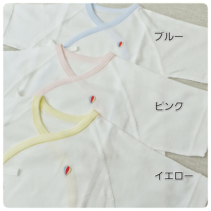 銀座いさみや楽天市場店の【オリジナルコンビ肌着】GinzaBaby 気球 新生児肌着 新生児 赤ちゃん 赤ちゃん肌着 ベビー ベビー肌着 出産準備 出産準備リスト 出産準備品 出産 出産祝い 出産祝い男の子 出産祝い女の子 日本製 銀座いさみやオリジナル オリジナル短肌着 オリジナル肌着 短肌着｜アングル2