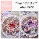 【ヘアクリップ】SEIKO TSUCHIMOTO 7days 7個セット 日本製 ハンドメイド 誕生日祝い 誕生日 ギフト ベビーギフト 女の子ヘアクリップ 2...