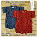 【甚平ロンパース】#11428H4 かすり かすり模様 遠州染め 銀座いさみやオリジナル 甚平 カバーオール 夏の定番 和柄 和装 夏祭り 花火大会 夕涼み会 幼稚園 保育園 ギフト プレゼント 誕生日プレゼント 男の子用甚平 男の子甚平 日本製 日本製甚平 綿100%