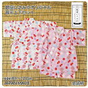 【甚平上下セット】#N24002 金魚 きんぎょ 銀座いさみやオリジナル 甚平 甚平スーツ 夏の定番 和柄 和装 夏祭り 花火大会 夕涼み会 幼稚園 保育園 ギ...