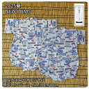 【甚平ロンパース】#N25003 2025夏 富士山 銀座いさみやオリジナル 甚平 ベビー甚平 夏の定番 リップル 和柄 和装 夏祭り 花火大会 夕涼み会 幼稚園 保育園 ギフト バースデーギフト プレゼント 誕生日プレゼント 男の子用甚平 男の子甚平 日本製 日本製甚平 綿100%