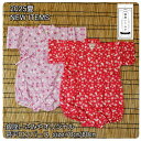 【甚平ロンパース】#N25004 2025夏 さくら うさぎ 銀座いさみやオリジナル 甚平 ベビー甚平 夏の定番 リップル 和柄 和装 夏祭り 花火大会 夕涼み会 幼稚園 保育園 ギフト バースデーギフト プレゼント 誕生日プレゼント 女の子用甚平 女の子甚平 日本製 日本製甚平 綿100%