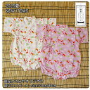 【甚平ロンパース】#N25004 2025夏 金魚 きんぎょ 銀座いさみやオリジナル 甚平 ベビー甚平 夏の定番 リップル 和柄 和装 夏祭り 花火大会 夕涼み...