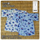 【甚平上下セット】#11618H5 2025夏 富士山 リップル 銀座いさみやオリジナル 甚平スーツ 夏の定番 和柄 和装 夏祭り 花火大会 夕涼み会 幼稚園 ...