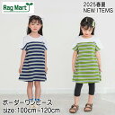 【2025サマーSALE!30%OFF】【ワンピース】ラグマート RAG MART 2025春夏 #2752806 ボーダーワンピースワンピース 100cm 110cm 120cm キッズ キッズ用ワンピース 子供用ワンピース 秋物 誕生日 誕生日祝い 誕生日プレゼント 誕生日ギフト ワンピースコーデ 女の子