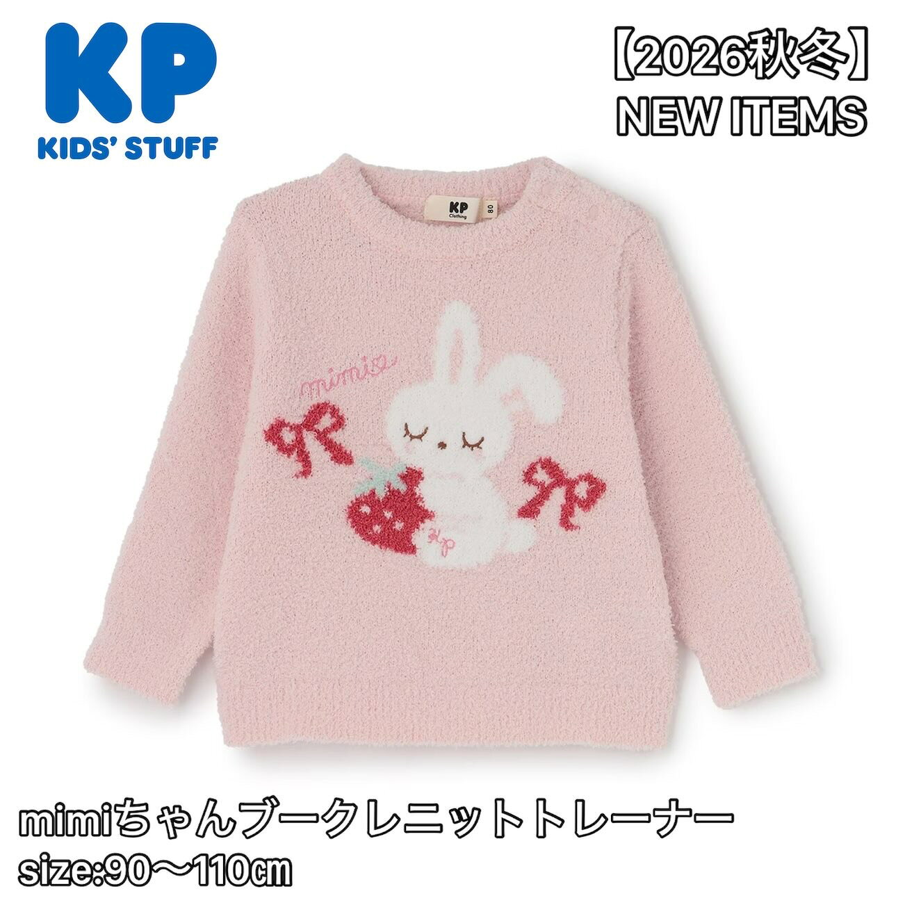 楽天市場】kp トレーナー mimiの通販