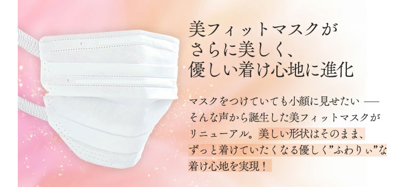 [Be-fit]美フィットマスク ふつう ピンク 7枚入 19PK-FBF7MP アイリスオーヤマ【かぜ】【花粉】【PM2.5】【個別包装】