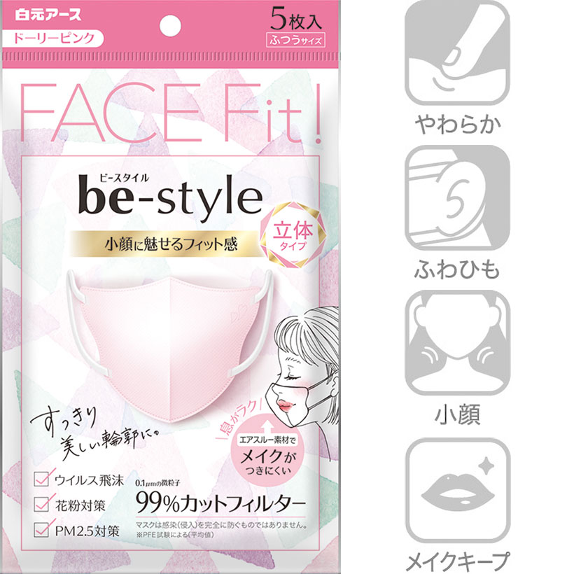 FACE Fit![be-style]ビースタイル 小顔に魅せるフィット感 立体タイプ ふつうサイズ ドーリーピンク 5枚入 マスク 白元アース【かぜ】【花粉】【PM2.5】