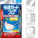 【お一人様3点まで】快適ガードプロ プリーツタイプ レギュラーサイズ 5枚入 マスク 白元アース【かぜ】【花粉】【PM2.5】