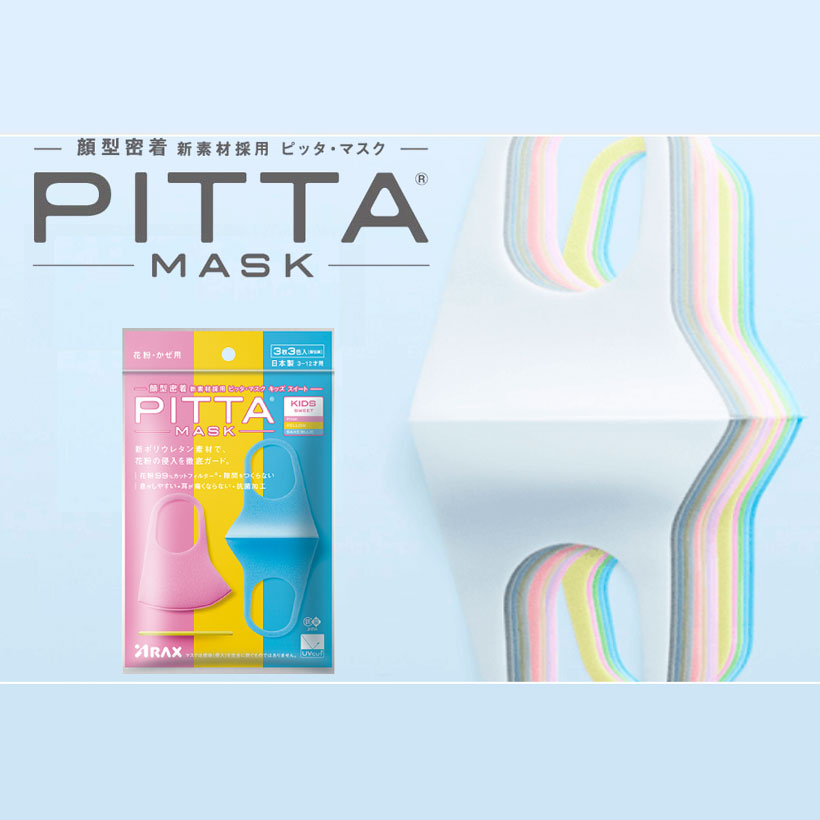 楽天銀座カレン[KIDS SWEET]PITTA MASK（ピッタマスク）キッズ スイート 3枚入【アラクス】【日本製】