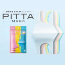 PITTA MASK（ピッタマスク）キッズ スイート 3枚入