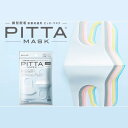 PITTA MASK（ピッタマスク）キッズ ホワイト 3枚入