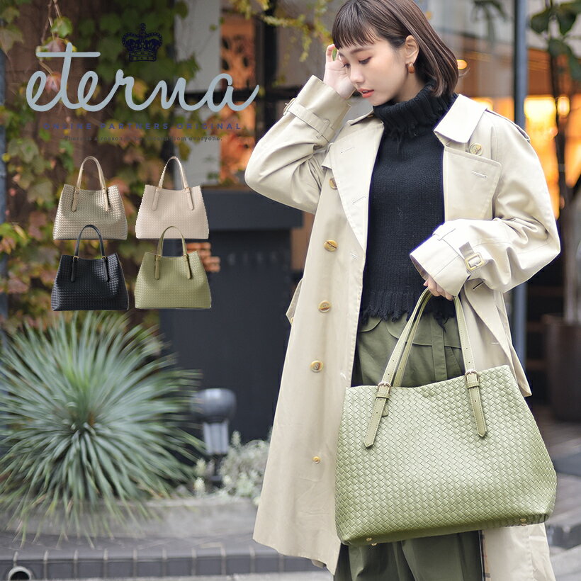 【合成皮革】【4色展開】【bin3b-p3281y】メッシュトート　レディース【eterna/エテルナ】
