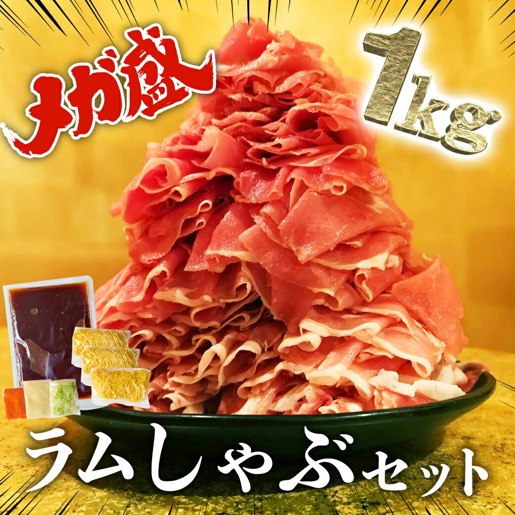 【松尾ジンギスカン公式】味付特上ラム(400g×4)ギフトセット 冷凍(味付 ジンギスカン ギフト セット 羊肉 バーベキュー 肉 焼き肉 お肉 bbq 食材 お中元 お歳暮 お取り寄せ ジンギスカン 北海道)