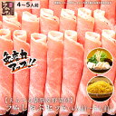 金の目 特選極薄 吟醸ラムしゃぶ お歳暮 ラム肉 しゃぶしゃぶ ラムしゃぶ ラムしゃぶ金の目 ギフト 贈り物 贈答用 お取り寄せ 美容 健康 免疫力UP 銀座ラ...