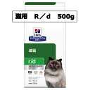 ヒルズ　猫用　R／d　500g【賞味期限切迫品24.4】