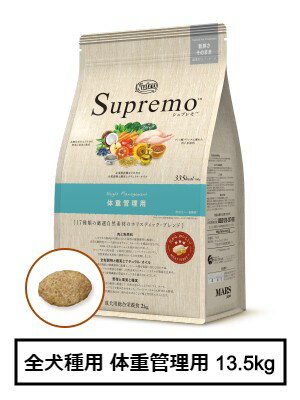 ニュートロ　シュプレモ　全犬種用　体重管理用　13.5kg（NS132）