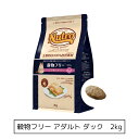 ニュートロ ナチュラル チョイス キャット 穀物フリー アダルト ダック 2kg（NC172）