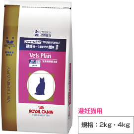 ロイヤルカナン　ベッツプラン 猫用　フィーメールケア 2kg