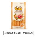 ニュートロ　チキンフレーク入り　とろけるチキン＆ビーフ　20本入り(NCT212)