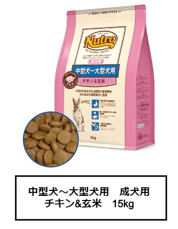 楽天市場】ニュートロ ナチュラルチョイス チキン&玄米 大型犬 15kgの通販