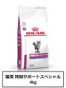 ロイヤルカナン 食事療法食 猫用 腎臓サポートスペシャル 4Kg