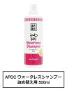 APDC　ウォータレスシャンプー　詰め替え用500ml