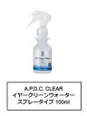 APDC@CLEAR@C[N[EH[^[@Xv[^Cv@100ml