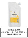 APDC@CLEAR@LCEH[^[@VgX~gilߑւpj@270mL