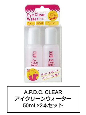 APDC@CLEAR@ACN[EH[^[@2{Zbg50mL